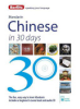 Mandarin_Chinese_in_30_days