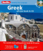 Greek_phrase_book___CD