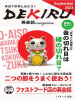 DEKIRU_________magazine